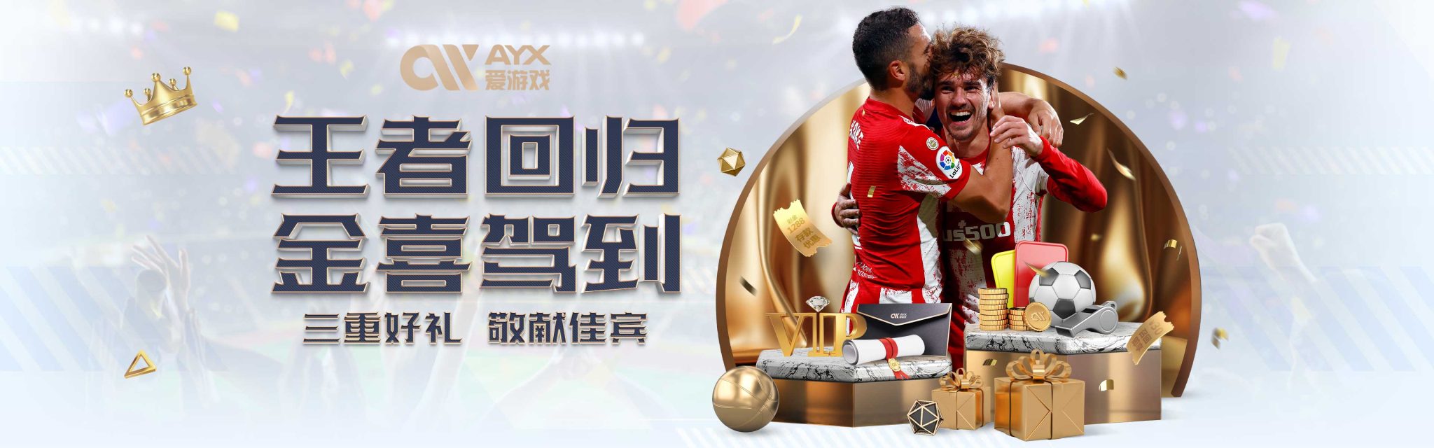 赛后
